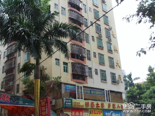 长兴楼