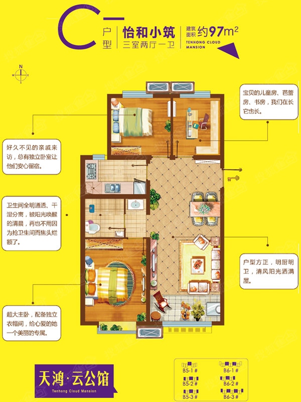 天鸿万象新天三居室云公馆C_天鸿万象新天户