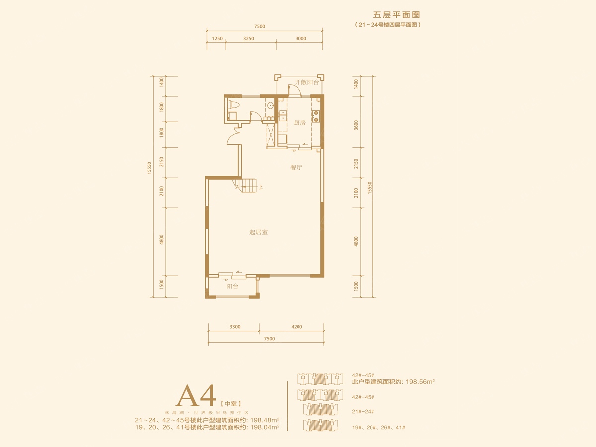 二区别墅A4中室5、6层-3室2厅3卫-198.04㎡(建面)