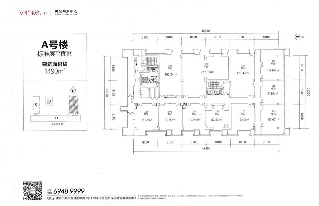 天竺万科中心楼盘楼层平面图