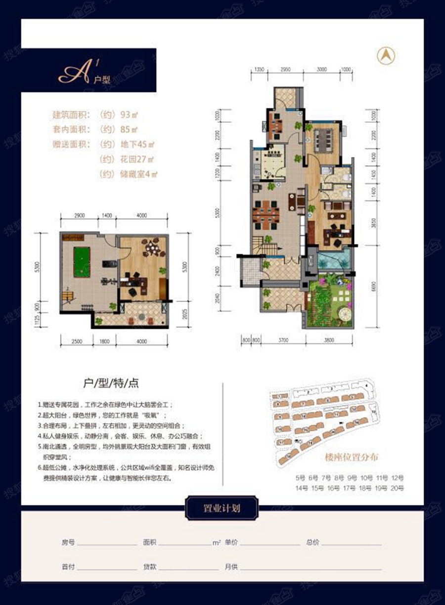 御东郡户型图mini墅a14室2厅1卫93.00平米