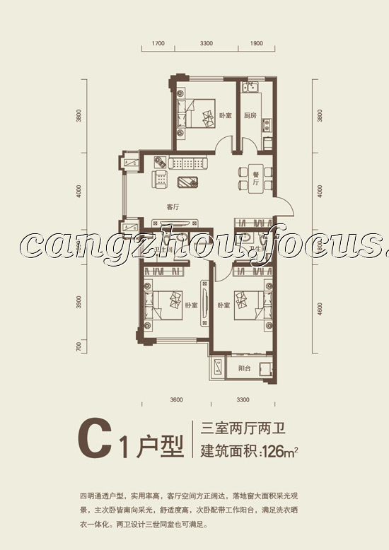 华元一世界三居室华元·一世界c1_华元一世界户型图-沧州搜狐焦点网