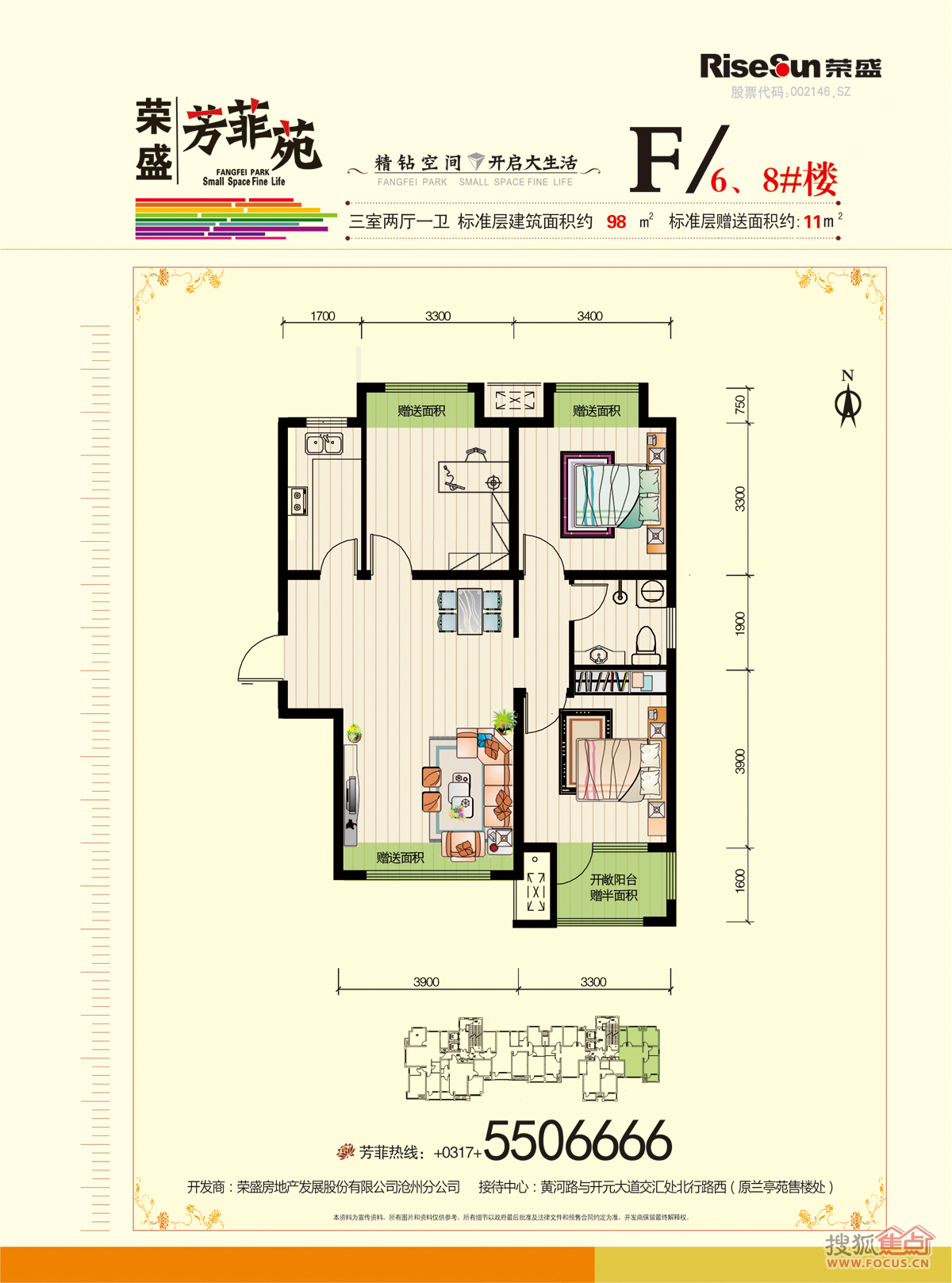 龙湾三居室f/6,8#户型_龙湾户型图-沧州搜狐焦点网