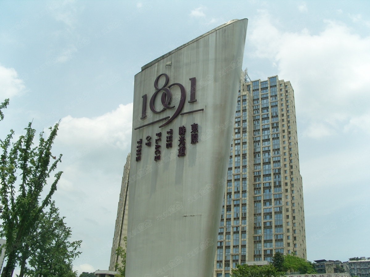 东原1891印长江