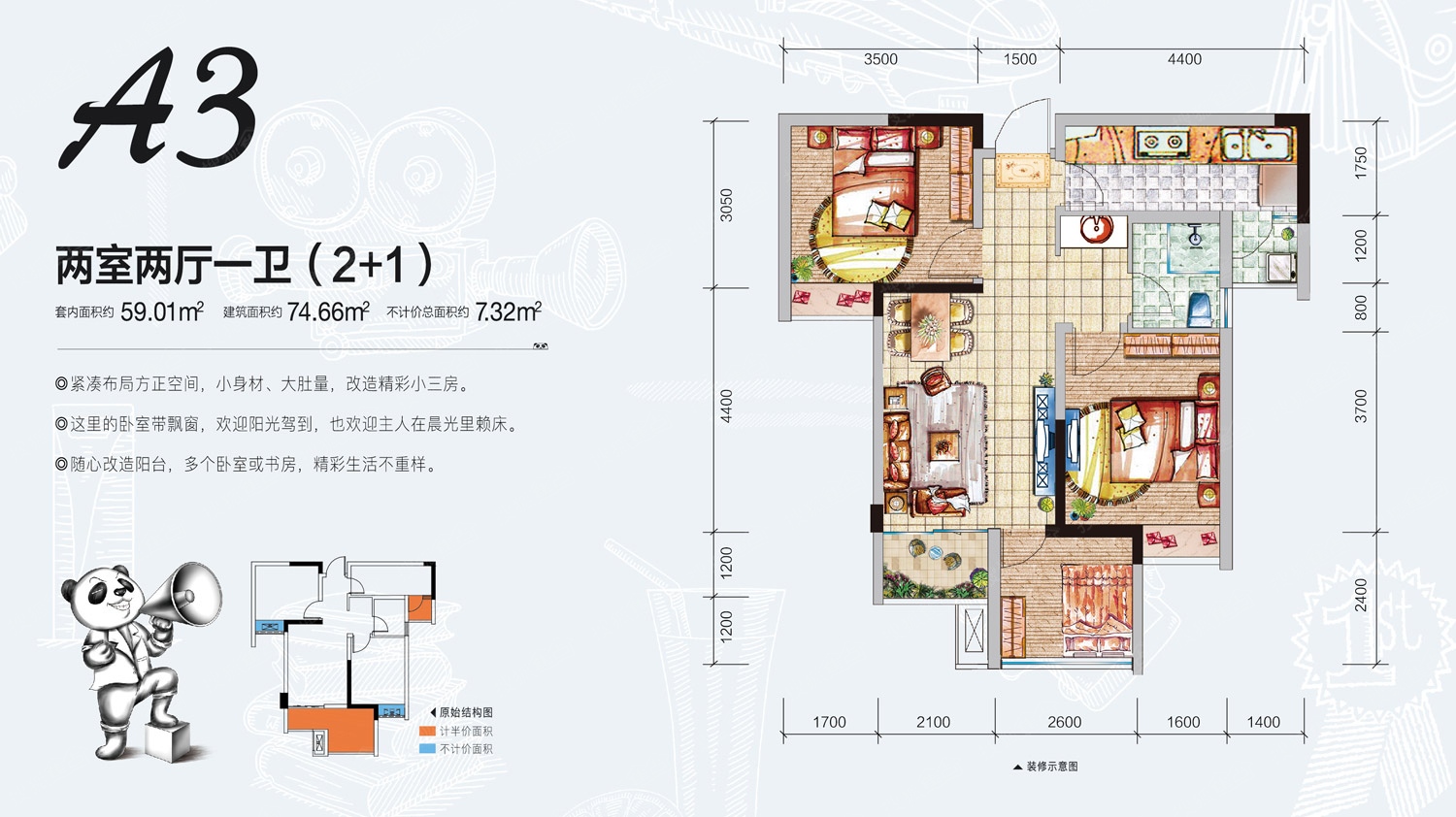 回兴欢乐颂二居室a3_回兴欢乐颂户型图-重庆搜狐焦点网