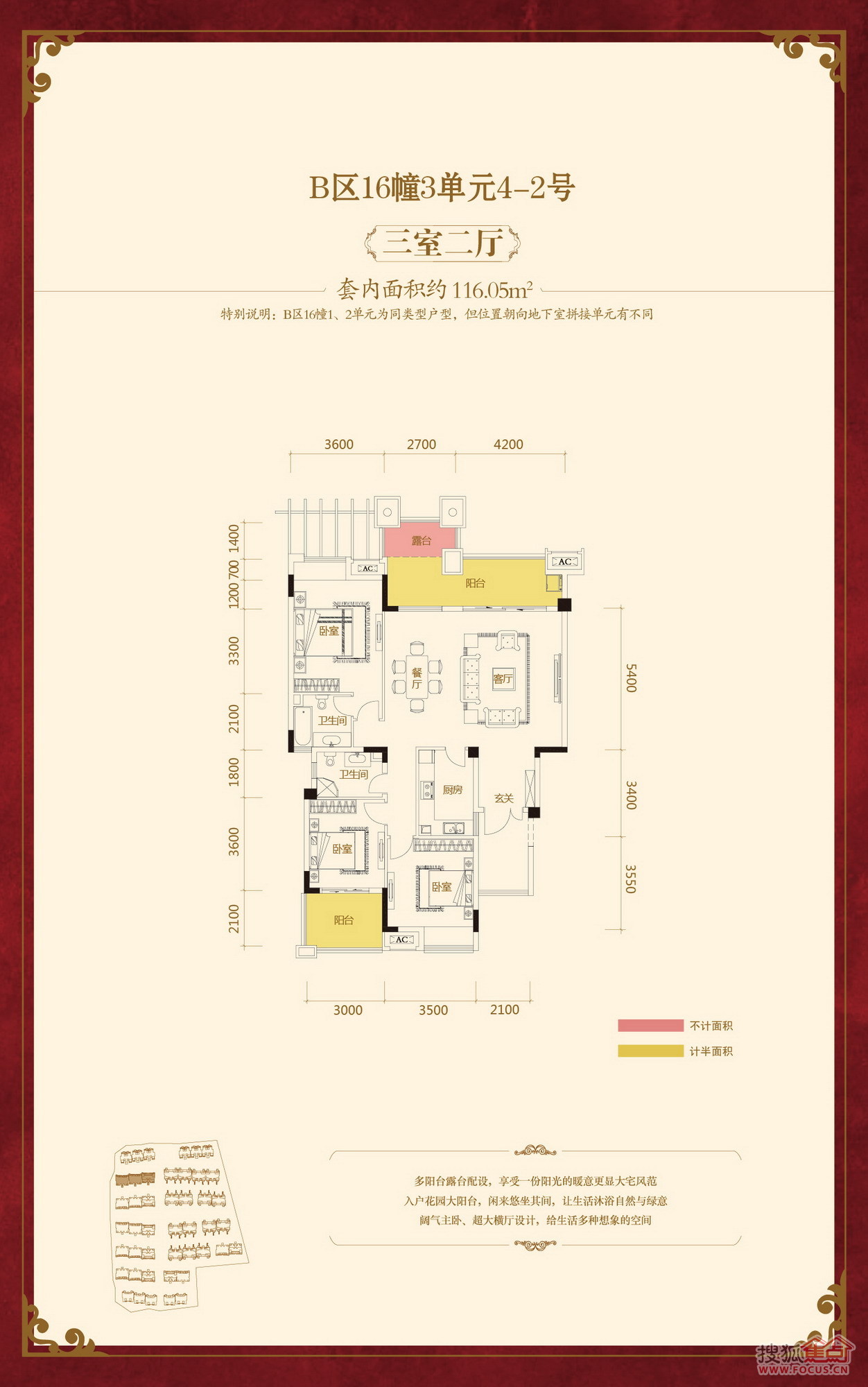 国瑞爱与山三居室国瑞爱与山B区16栋3单元4-