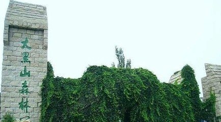 圣地秋实周边配套图——大黑山风景区