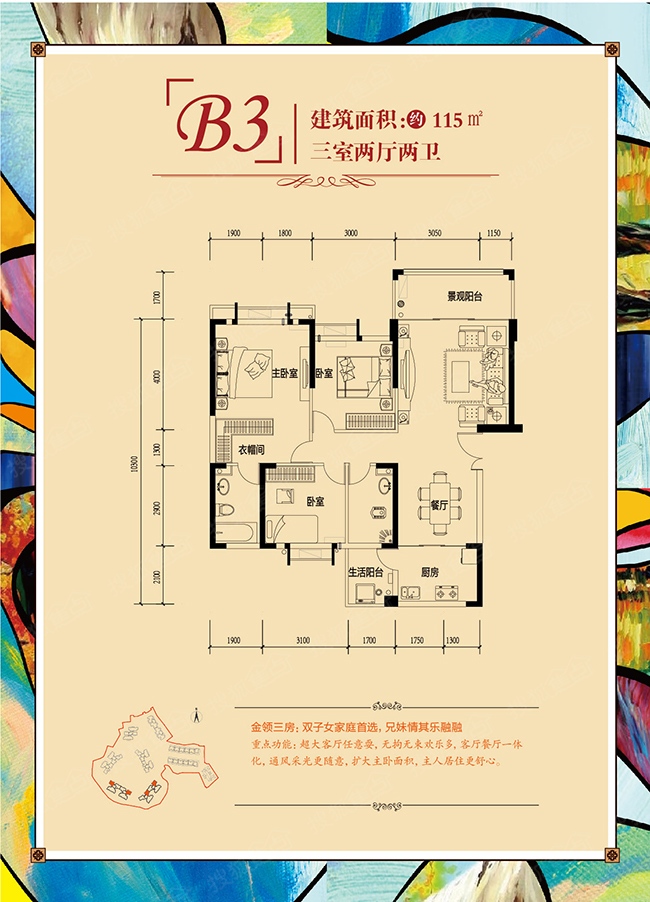 南山小镇3期三居室b3户型_南山小镇3期户型图-恩施