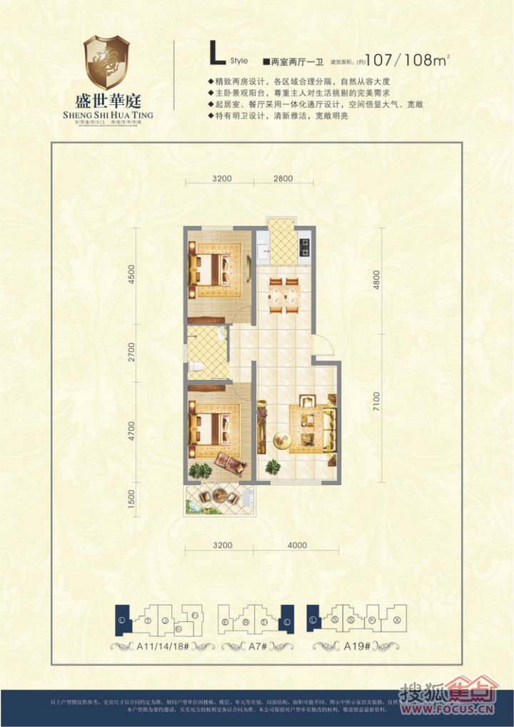 盛世华庭户型图户型