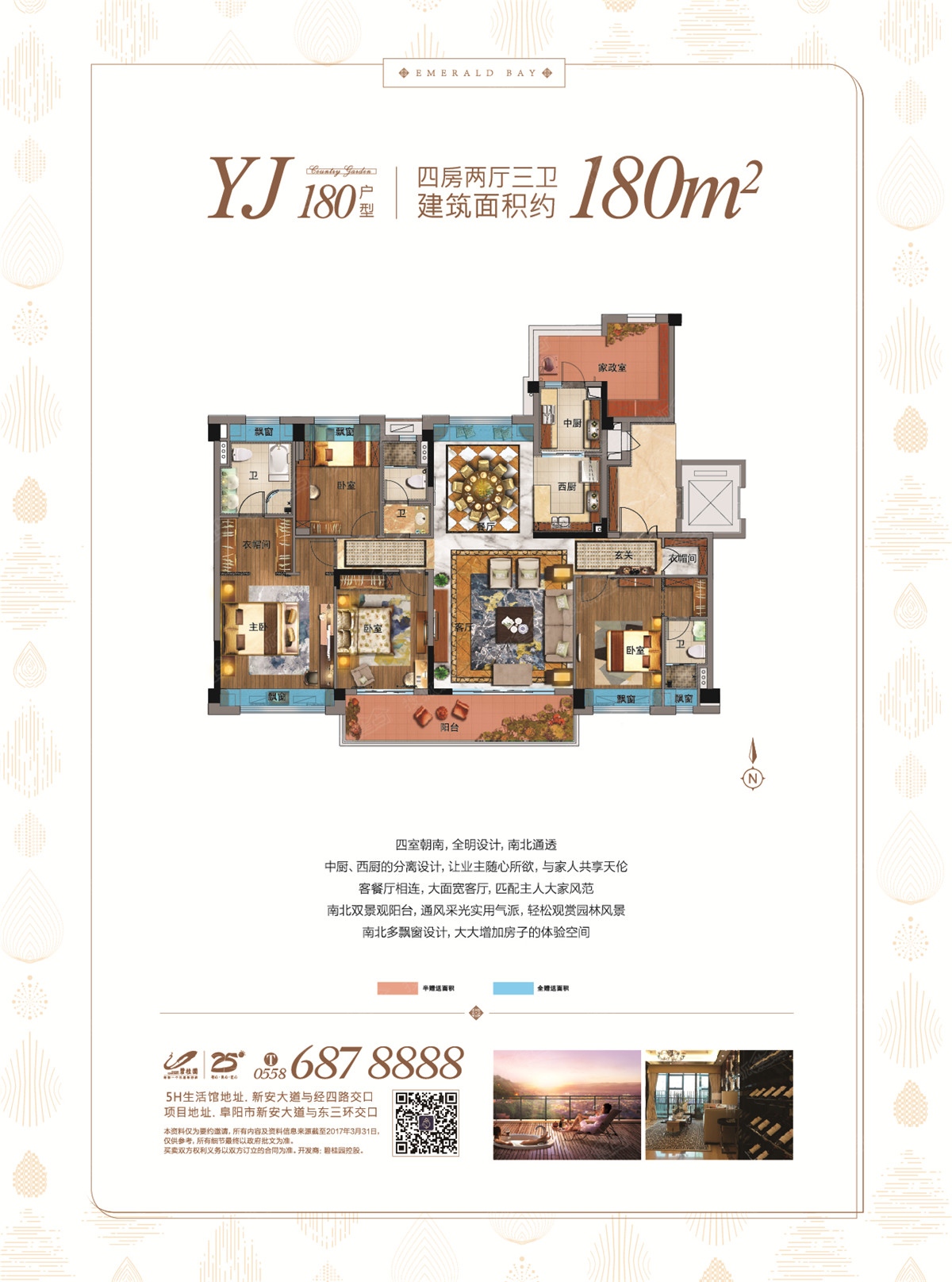 碧桂园·翡翠湾四居室yj180户型_碧桂园·翡翠湾户型图-阜阳搜狐焦点