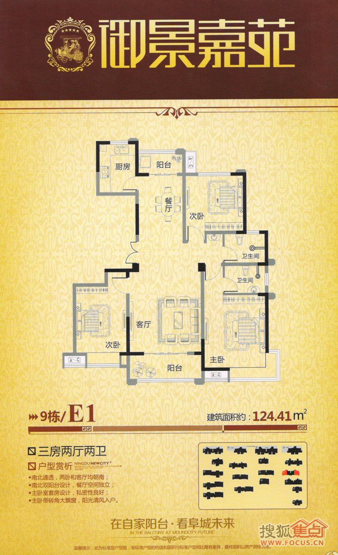 御景嘉苑零居室御景嘉苑户型图_御景嘉苑户型图-阜阳搜狐焦点网