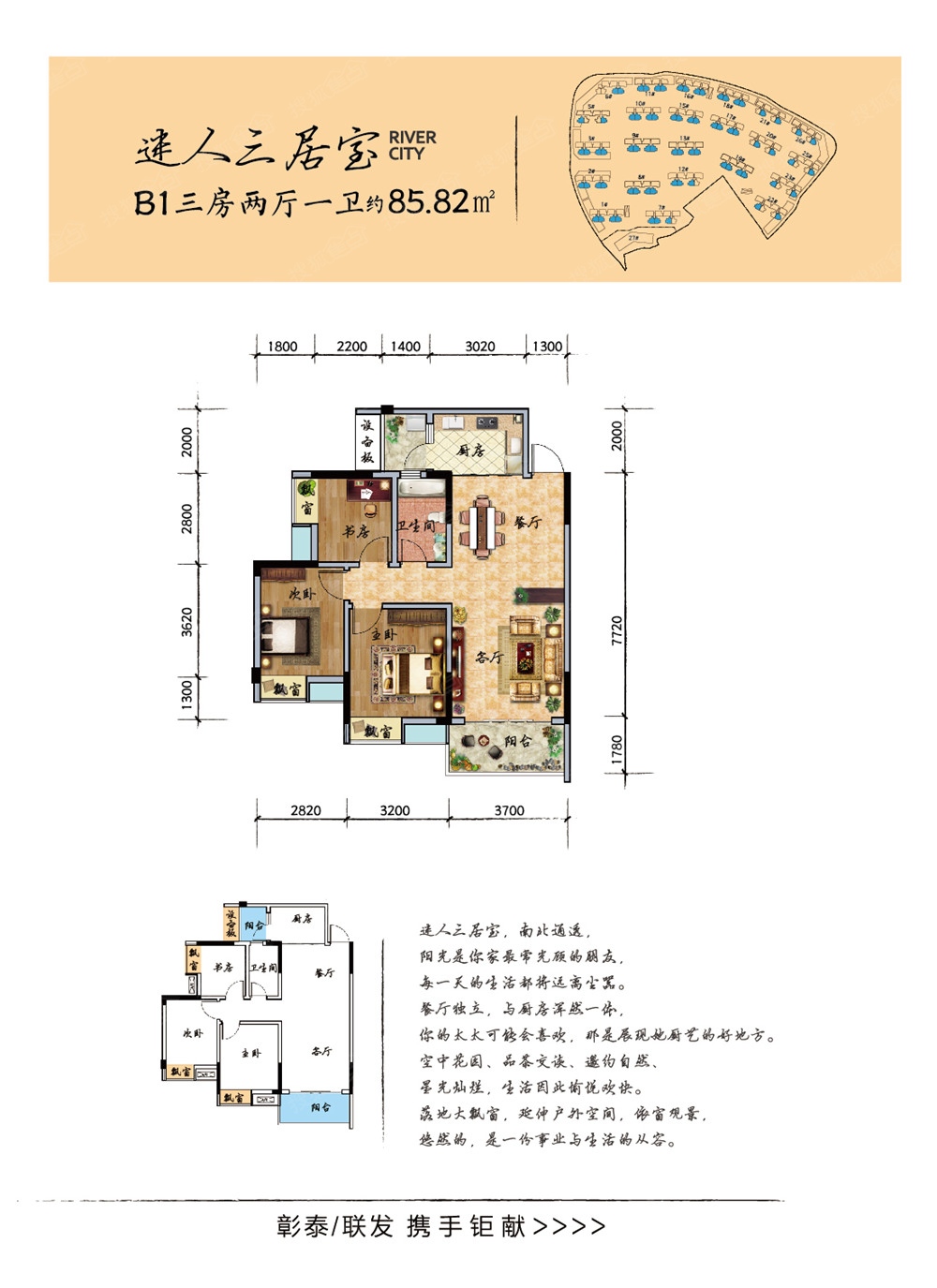 江与城b1户型图户型