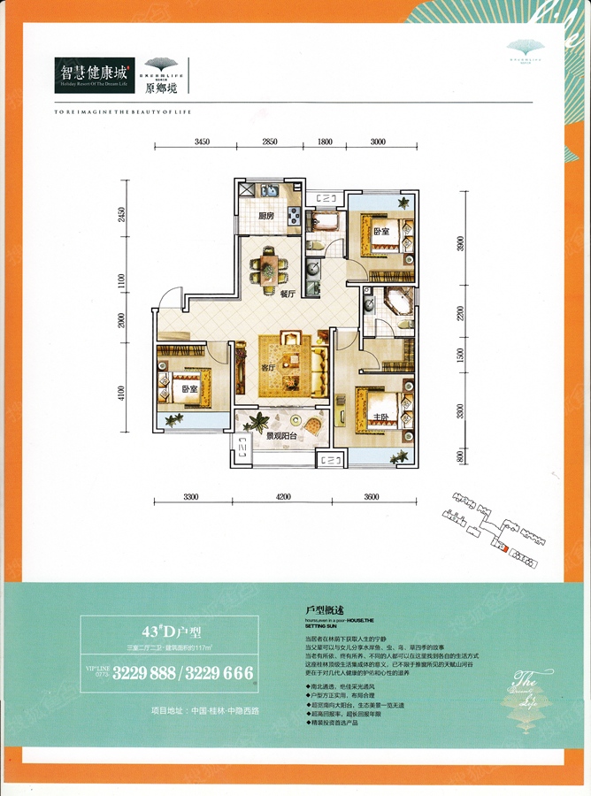 彰泰桃源居三居室43#d_彰泰桃源居户型图-桂林搜狐