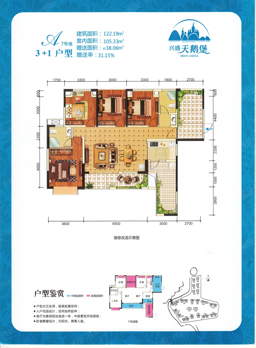 兴盛天鹅堡_桂林兴盛天鹅堡详情-桂林搜狐焦点网