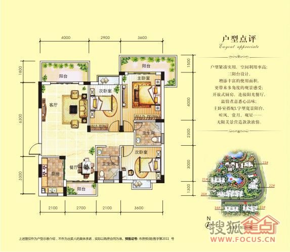 广源国际社区三居室15-c户型_广源国际社区户型图-桂林搜狐焦点网