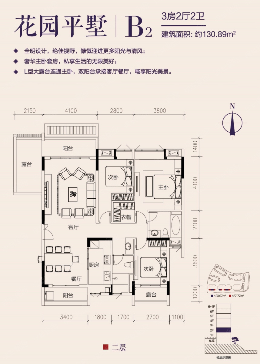 恒大新世界嘉院三居室b2_恒大新世界嘉院户型图-贵阳搜狐焦点网