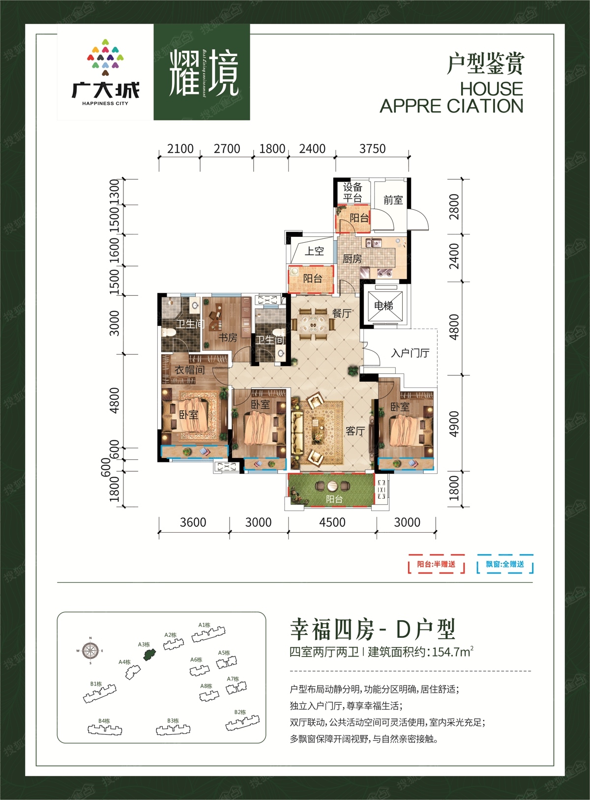 广大城四居室d_广大城户型图-贵阳搜狐焦点网