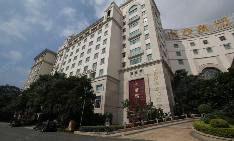 南沙奥园实景图-小区体检中心-广州搜狐焦点网