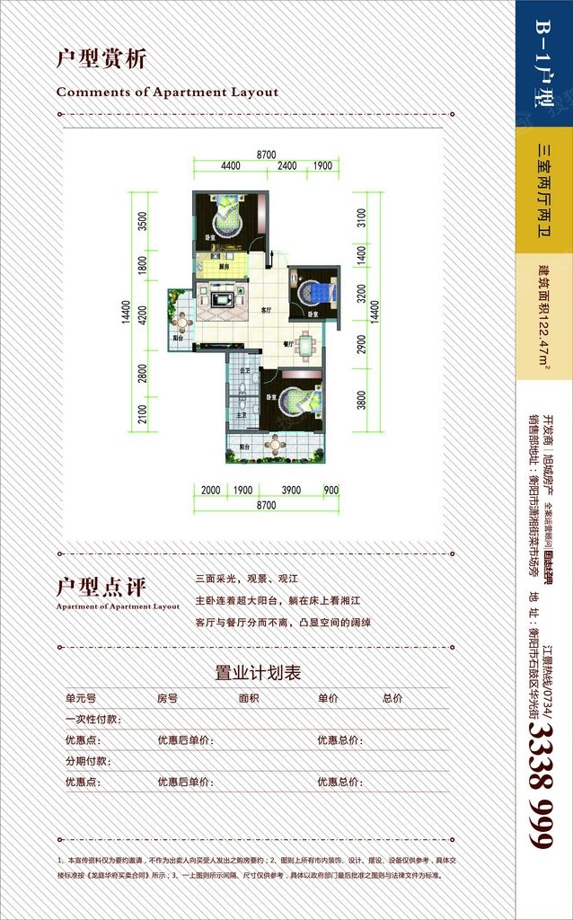 龙庭华府户型图-0室0厅0卫