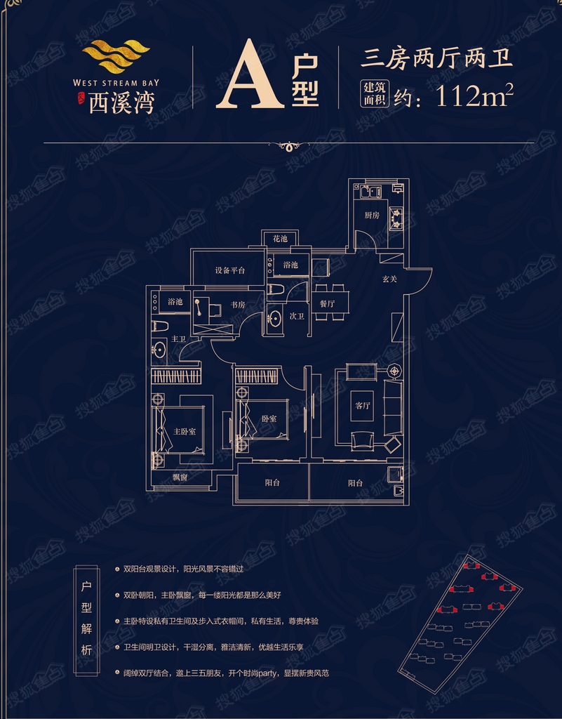 文一西溪湾三居室a_文一西溪湾户型图-合肥搜狐焦点网