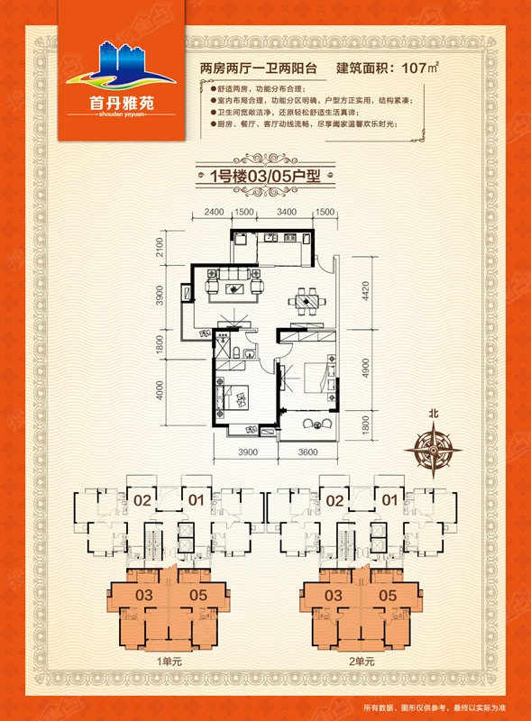 君临华府二居室1号楼03/05_君临华府户型图-海南搜狐焦点网