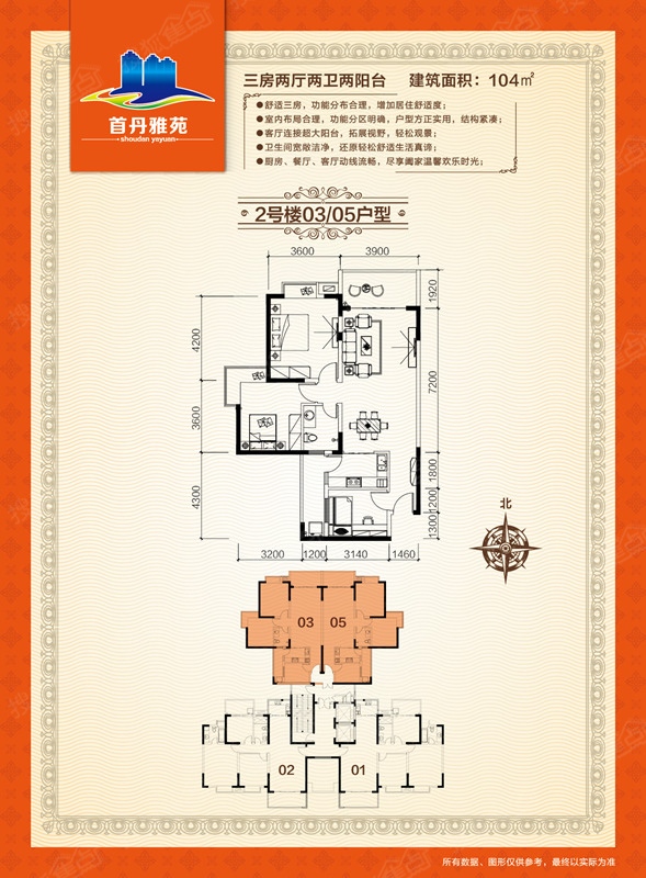 君临华府三居室2号楼03/05_君临华府户型图-海南搜狐焦点网