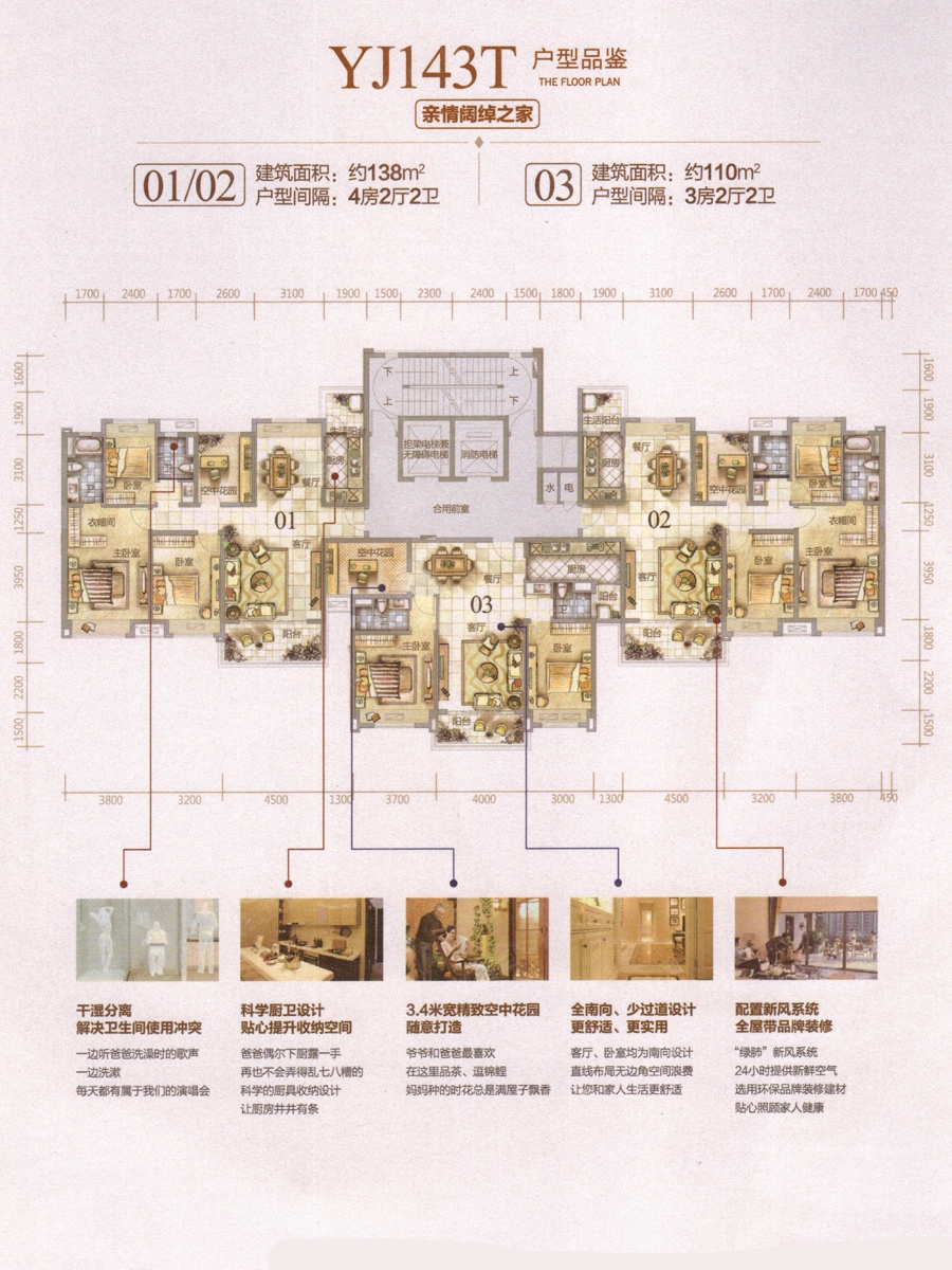 碧桂园天誉四居室yj143t-01户型_碧桂园天誉户型图-江门搜狐焦点网