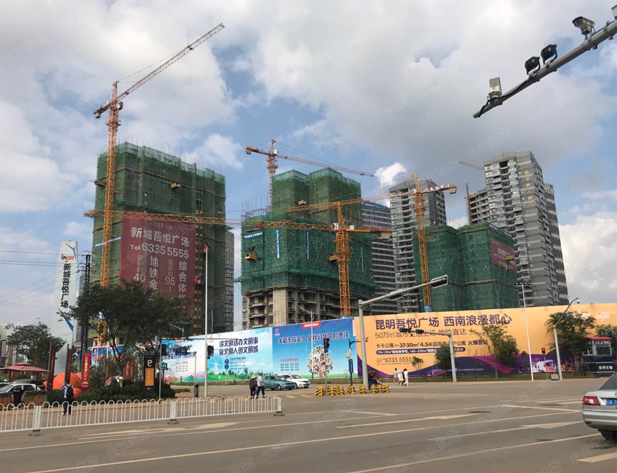 新城吾悦广场
