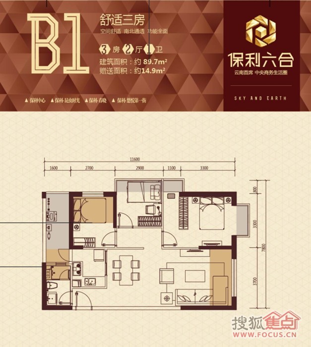 万科魅力之城三居室b1_万科魅力之城户型图-昆明搜狐焦点网