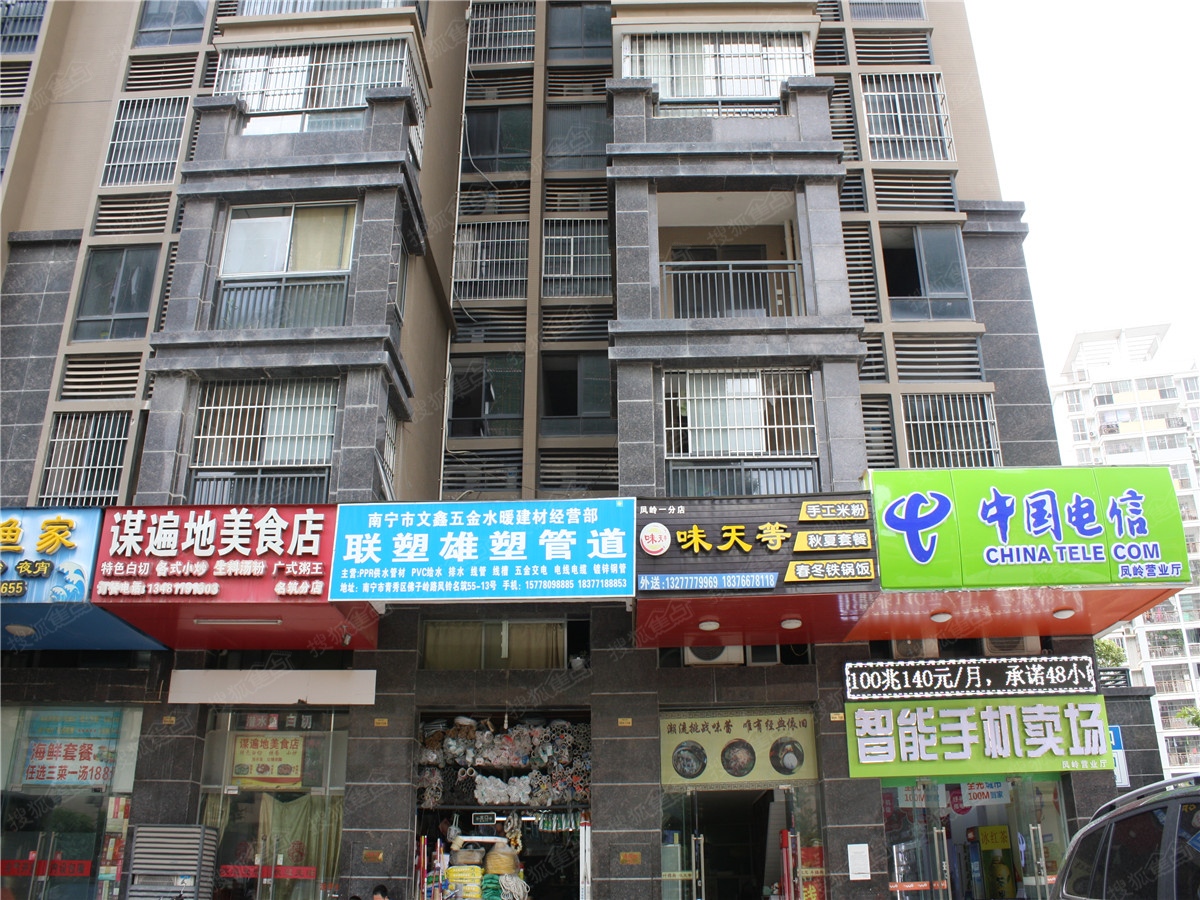 凤岭名筑