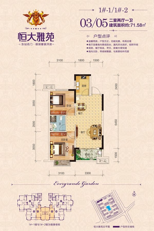南宁恒大雅苑户型图,济南恒大雅苑户型图,柳州恒大雅苑户型图_大山谷图库