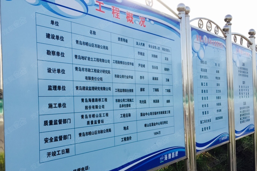 青岛国金中心施工进度-工程概况牌(2017.4)