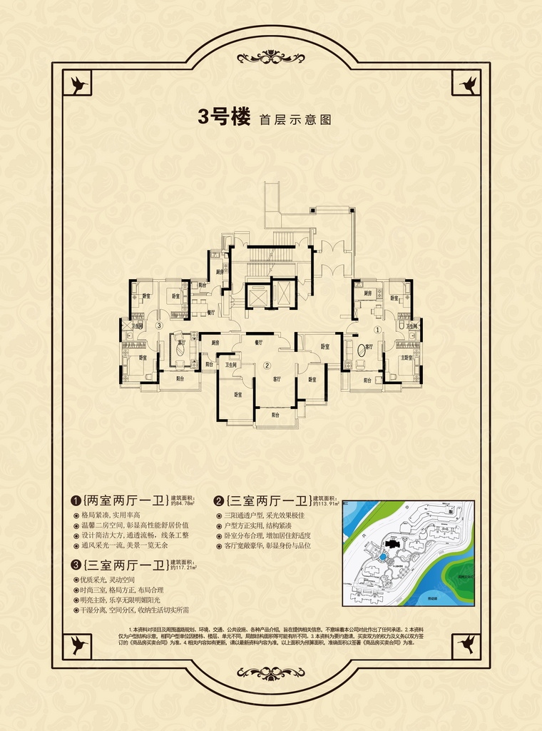 恒大帝景三居室户型单页三号楼_恒大帝景户型图-齐齐哈尔搜狐焦点网