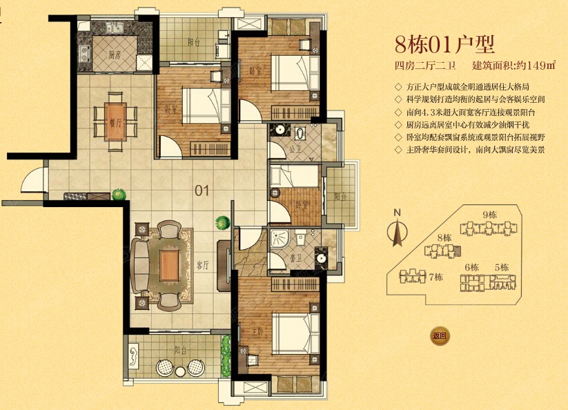 金紫世家四居室2期8栋01户型图_金紫世家户型图-汕头搜狐焦点网