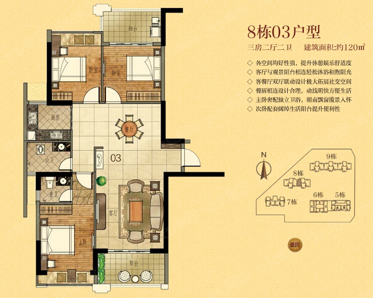 金紫世家三居室2期8栋03户型图_金紫世家户型图-汕头搜狐焦点网