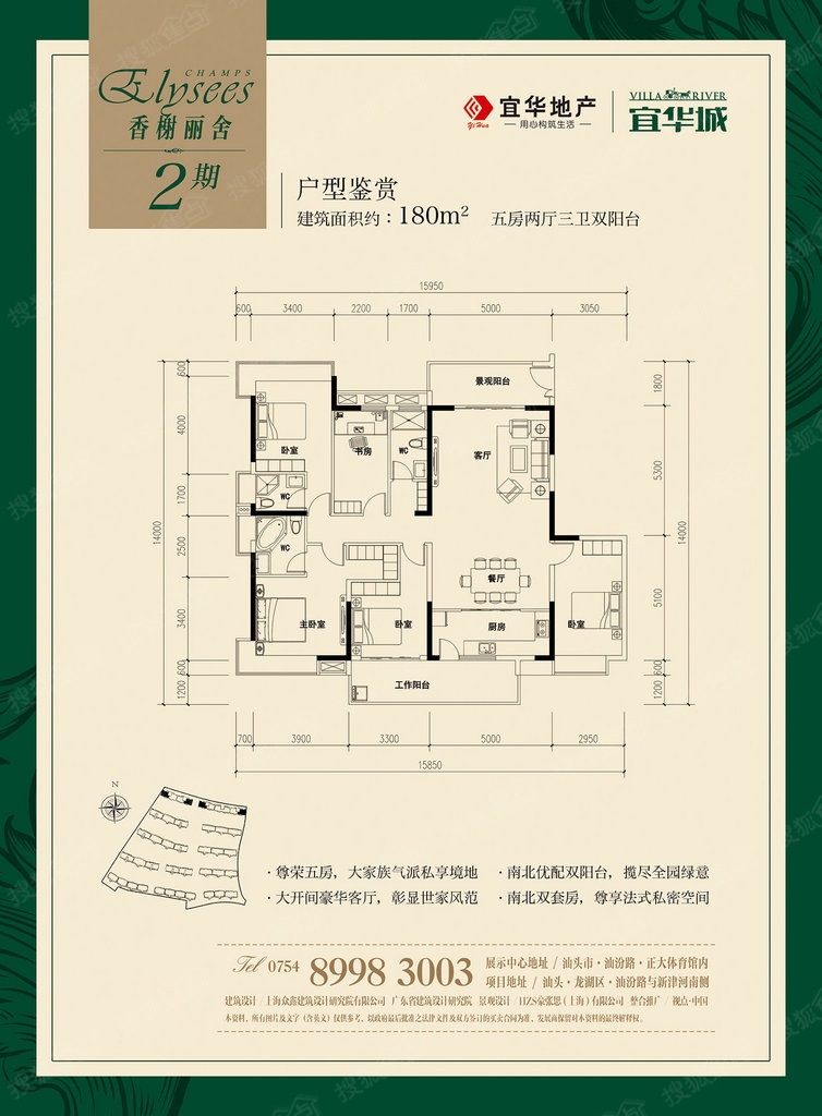 香榭丽舍二期180平米-5室2厅3卫-180m