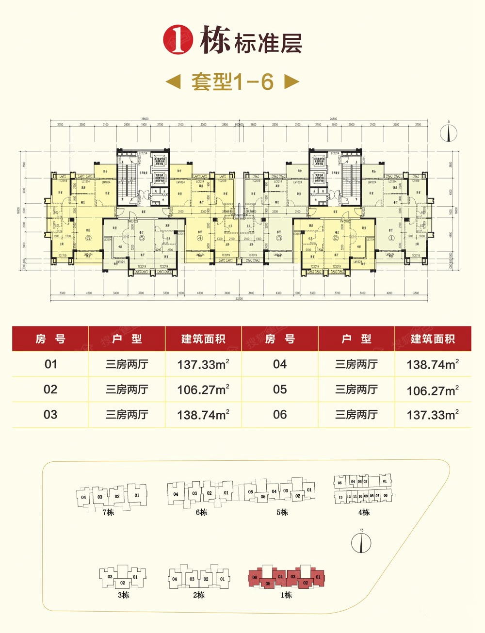 金丰花园1栋标准层平面图