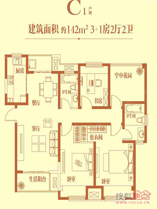 招商雍华府142㎡c1户型4室2厅2卫1厨-4室2厅2卫-142m