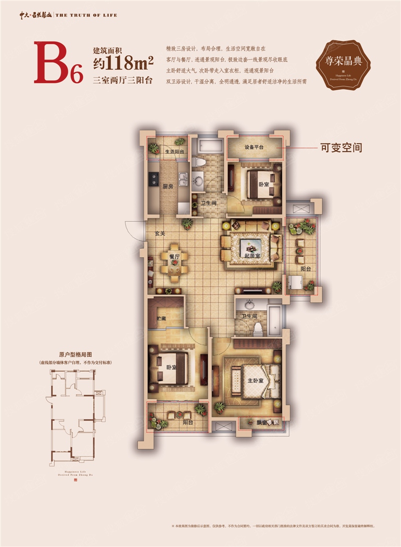 中大君悦龙山118㎡三室两厅两卫b6户型图-0室0厅0卫-118m