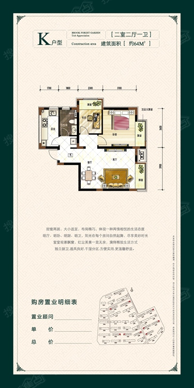 保利溪湖林语二居室k户型_保利溪湖林语户型图-沈阳