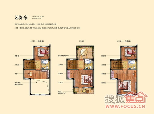 克拉墅意境家地上二,三层户型-0室0厅0卫