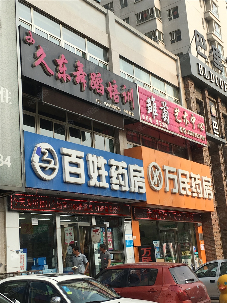 壹号药店