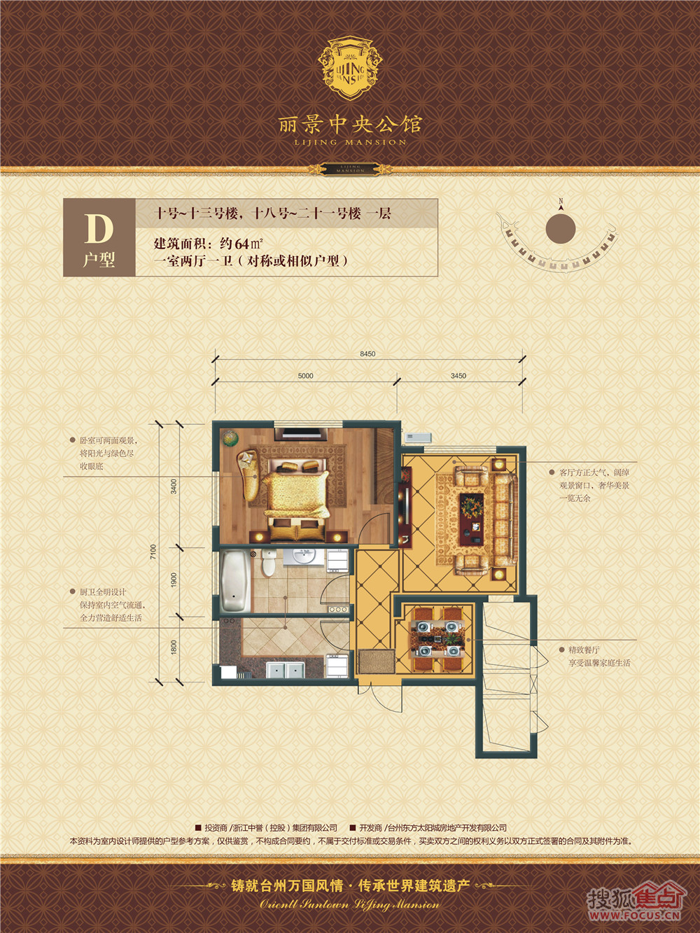 丽景中央公馆户型图-0室0厅0卫