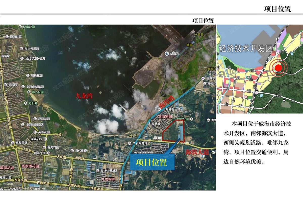 信泰龙润国际区位图-威海搜狐焦点网