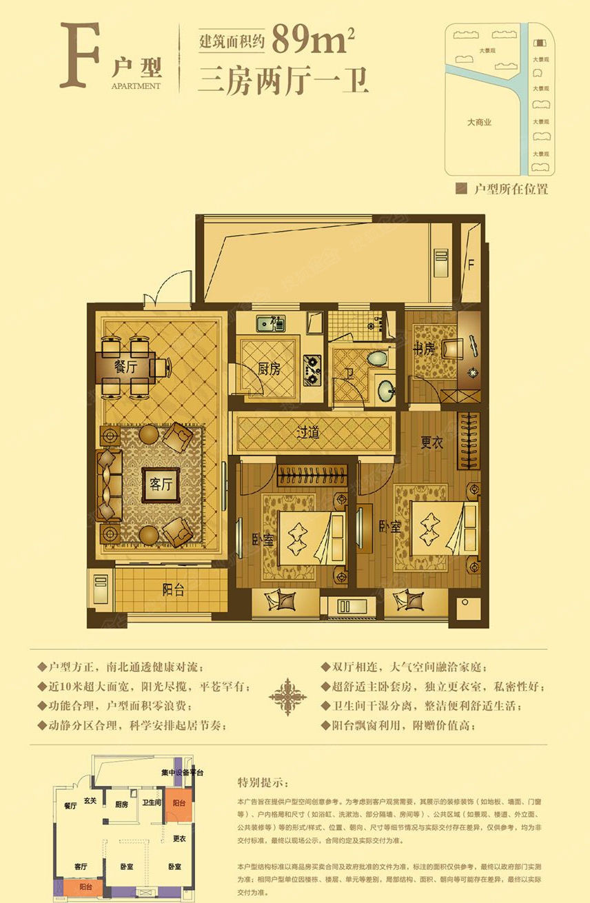 平阳银泰城(泰悦府)户型图-0室0厅0卫