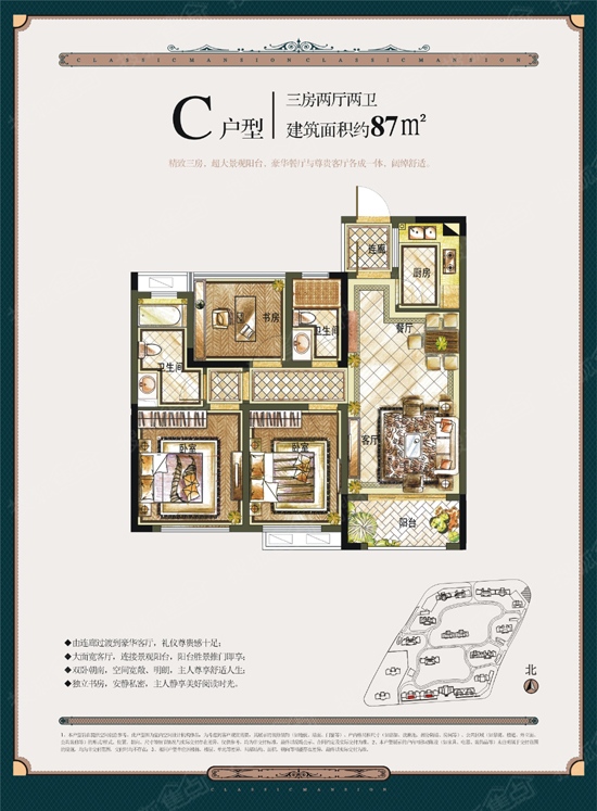 德信·海派公馆(海派嘉园)c户型图-3室2厅2卫-87m