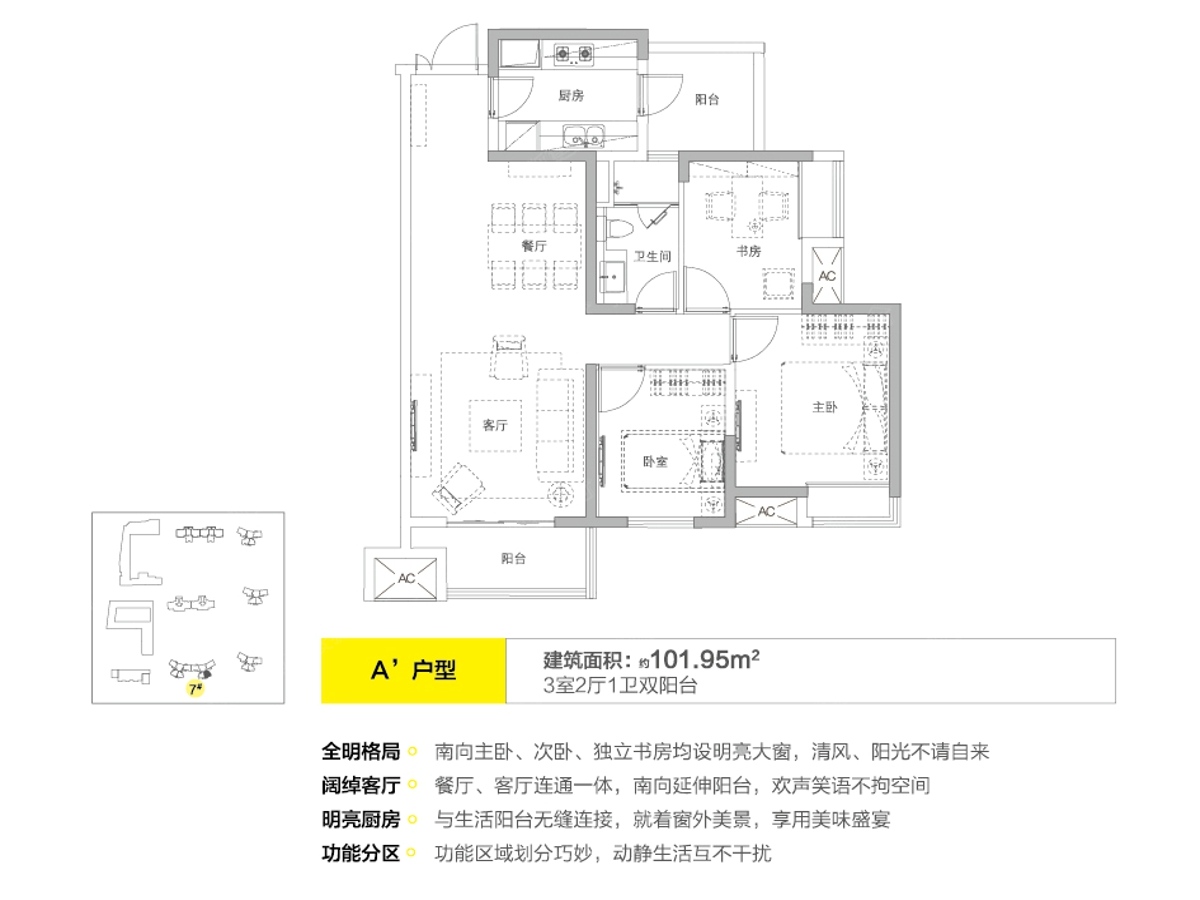 时代新世界三居室a_时代新世界户型图-武汉搜狐焦点网