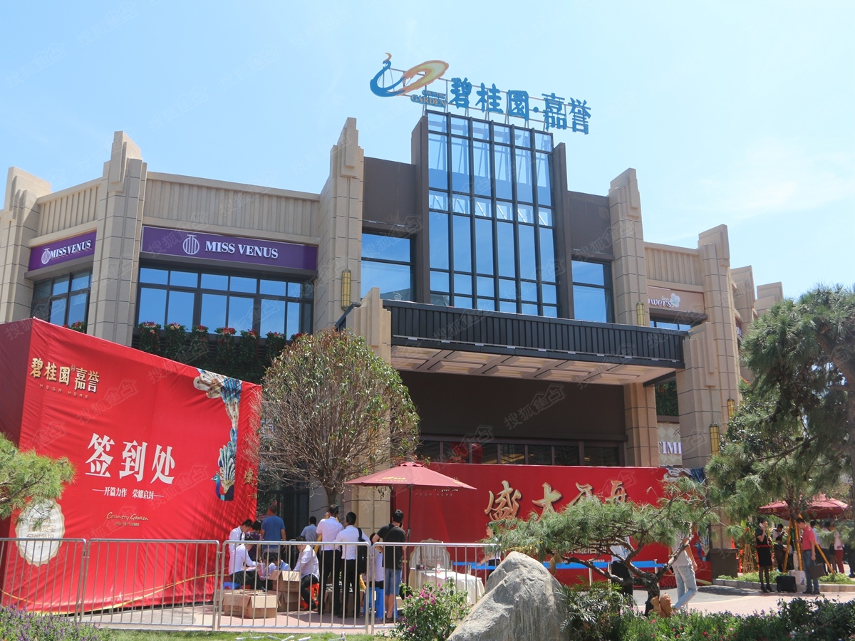 碧桂园嘉誉_西安碧桂园嘉誉楼盘详情-西安搜狐