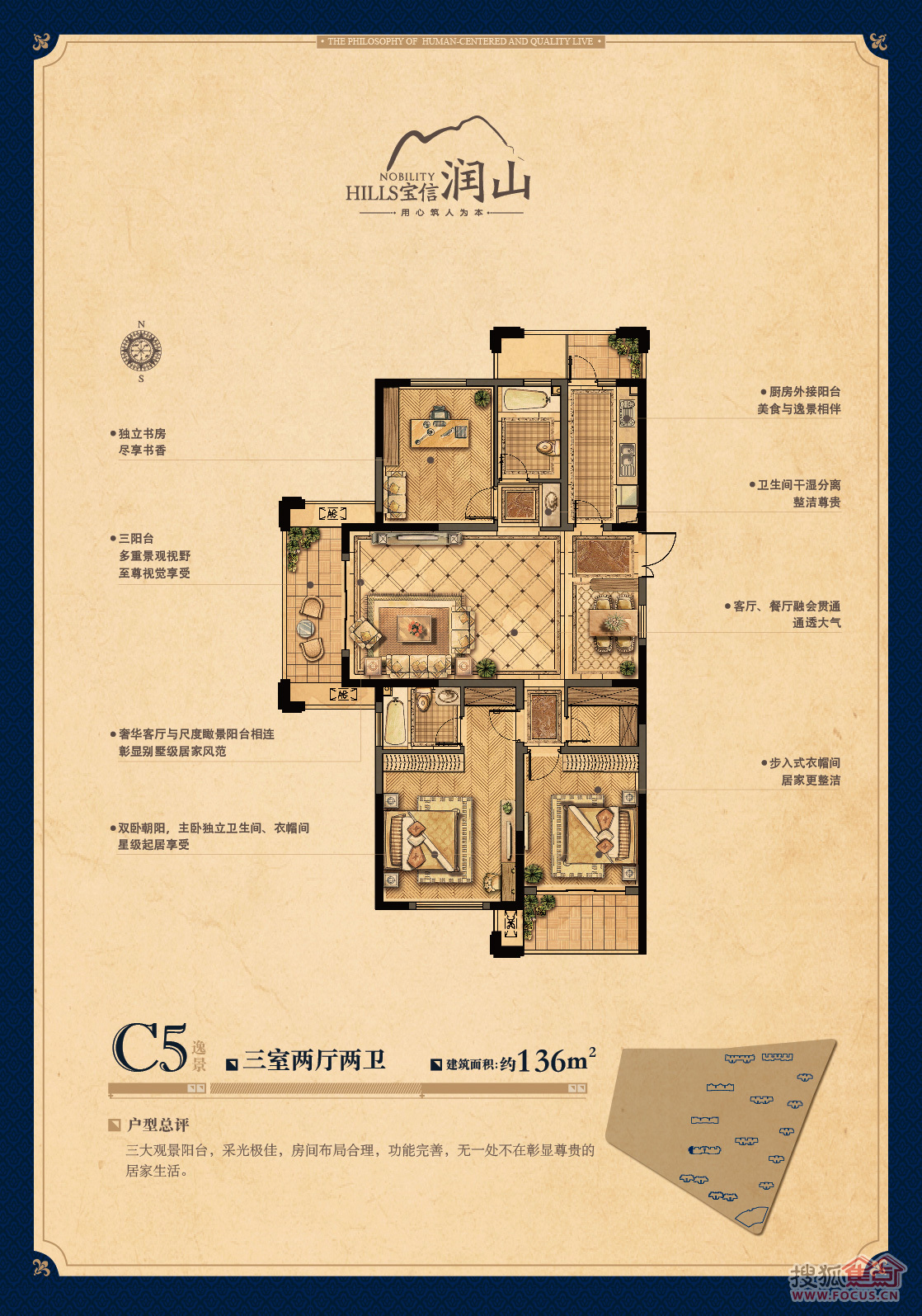 宝信润山三居室c5_宝信润山户型图-徐州搜狐焦点网