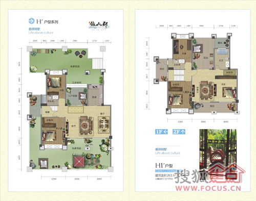 宏信依山郡零居室宏信依山郡户型图_宏信依山郡户型图